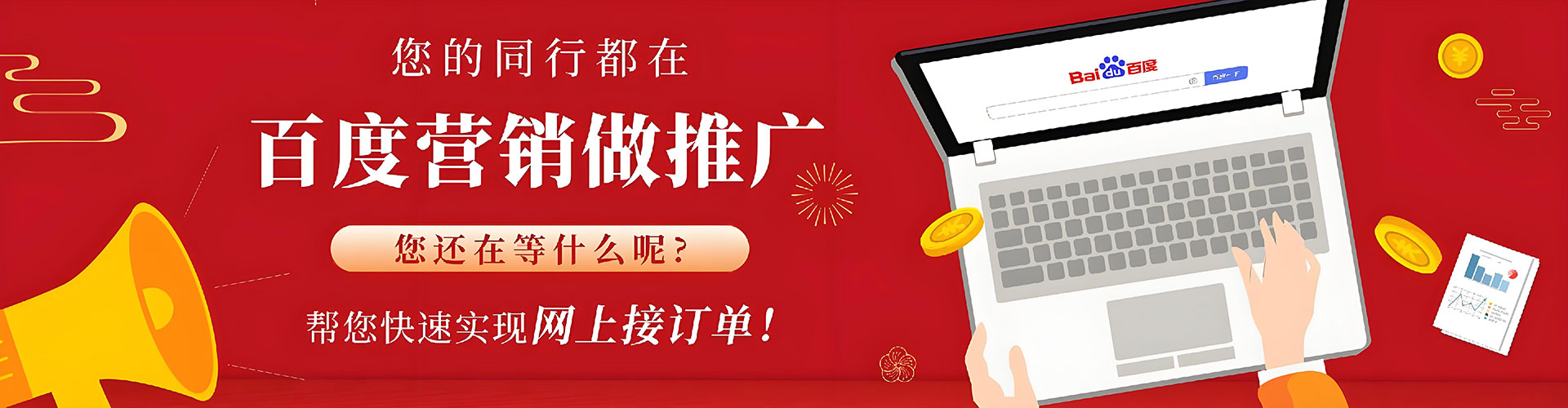 任泽百度竞价包年